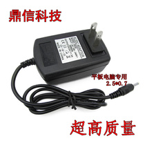 Cool than Rubiks Cube fly touch DC 5V3A tablet charger 5V 3A power adapter 2 5*0 7