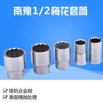 Dongliang Nanyu 12-corner sleeve head auto repair machine repair hardware tools Dafei metric plum blossom sleeve head