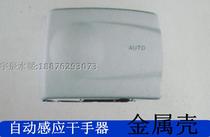 Metal shell hand dryer Automatic induction hand dryer Drying mobile phone Automatic blowing mobile phone Drying mobile phone