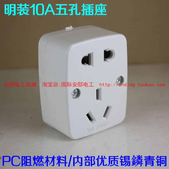 Lianfeng open small five hole open 10A two three socket Mini open five hole socket PC flame retardant electric box plug