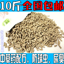 10 Jin National Rabbit Pet Rabbit Grain Rabbit Grain Food Feed Deodorant Supplies 500g Rabbit Grain Dutch Pig Grain