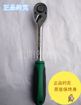 York tool ratchet wrench small speed medium speed high speed 6 3MM10mm12 5 ratchet handle quick socket wrench