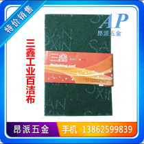 Authentic Sanxin grinding sheet industrial scouring cloth stainless steel iron plate burning decontamination rust 313 M large quantity discount