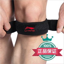 Li Ning Patella compression band Non-slip film disease Knee soft basketball mountaineering cycling running sports fitness patella band