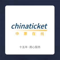 China ticket online ticket store to make up the difference link dedicated