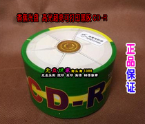 Banana disc vinyl CD-R high light super bright printable Burr blank disc 52X 50 plastic pack