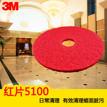 3M red cleaning pad Cleaning wax surface cleaning pad 5100 brush sheet 17 inches cleaning hard surface red sheet