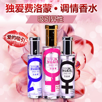 Love pheromone perfume for men to pick up girls and flirt with excitement for women couples sex sex products passion utensils