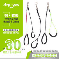 Shenbao steel wire sling beauty table beauty table steel cable cat dog dog fixed rope gold pet training control rope