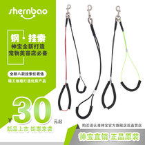 Shenbao steel wire sling beauty table beauty table steel cable cat dog dog fixed rope gold pet training control rope