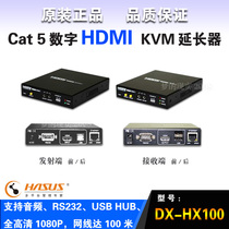 Haishuo CAT5 Digital KVM Extender HDMI Video USB Keymouse Audio USB2 0 Network Cable 100 m 1080P