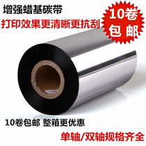 110MM*300M REINFORCED WAX-based RIBBON Zebra TSC barcode printer ribbon LABEL RIBBON