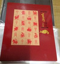 Three rounds twelve rounds of zodiacs entire edition of tickets The third round of the birth Xiaos large edition ticket positioning volume of the empty book zodiac stamps protection booklet
