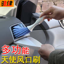 Car-in-car brushed car interior cleaning tools cleaning small brushes air conditioning air outlet cleaning brush car supplies supermarket