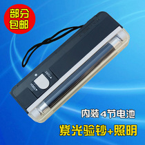Ultraviolet money detector purple light small money detector pen money detector lighting portable fluorescent lamp anti-counterfeiting