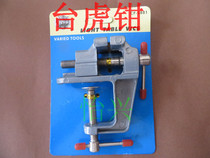 Mini vise vise small table vise manual vise laboratory clamping pliers tool household multi-function Light