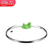 (Accessories) shell duck BB pot SY-A12D glass lid baby rice cooker electric cooker cooker lid accessories