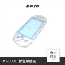 Sony PSP3000 Silver Single Side Case Non-Complete Repair Parts PSP3000 Shell Face Cover
