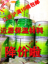 Huamei rubber and plastic sponge insulation material special glue insulation cotton foam material Plastic extruded board special glue 10KG