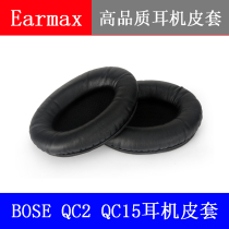 earmax Bose QC15 QC25 QC35 QC2 AE2 QuietComfort headphones holster earmuffs