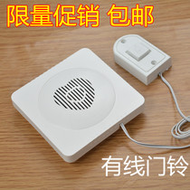 Listener with cable Wired doorbell Ding Dong doorbell household elderly pager alarm access control cute big ringtone