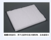 Bervey BV300 filter core High-effect filter core Industrial purifier filter core High efficiency activated carbon filter core