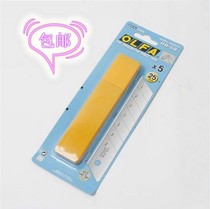 Japan Original OLFA Ailihua HB-5B wide blade 25MM large blade for H-1 utility knife