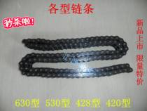 Electric car three-wheel motorcycle chain 420 428 530 chain pull blank car water battery electric car chain