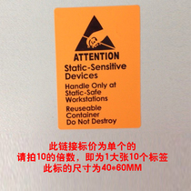Anti-static label Self-adhesive label sticker Anti-static label Sticker Warning message Transparent label custom printing
