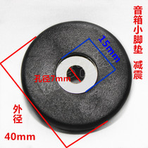 High quality speakers mats speaker amplifier chairs shock vibration damped shock shackles rubber foot small