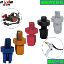 Bike mountain bike brake screw cap brake The adjustment screw adjustment screw cap 7mm threaded brake parts