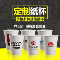 Paper Cup Customized Disposable Cup Commercial Printing logo1000 Only Fit Household Small Thickness Customized Tea Cup