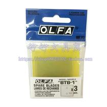 Japan European hair original OLFA replacement blade cutting blade BTB-1 for XB56 cutters 3 pieces
