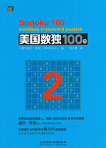 American Sudoku 100 Questions: 2:2 Bookstore Will Shaw Digital Game Books Book Best Seller