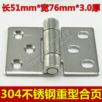 304 stainless steel padded hinge 2 inch widened stainless steel heavy-duty hinge industrial equipment box hinge 51*76*3