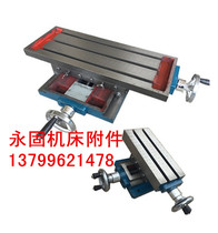 Dovetail T-slot cross slide table Manual workbench Drilling and milling machine mechanical drag plate 100*225 Permanent machine tool accessories