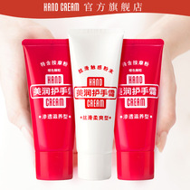 Shiseido Meirun hand cream Penetration nourishing type 30g*2 Silky soft 40g hand cream for men and women