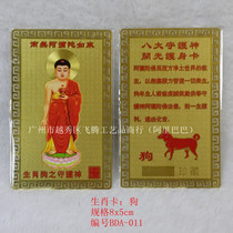 In 2018 the patron saint of the twelve zodiac golden card the amulet of the life Buddha golden card the amulet of the zodiac dog