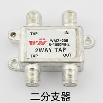 Cable TV branch 206 two-branch TV amplifier signal branch splitter one-point three