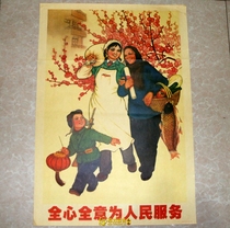 Nostalgic Collection of the Cultural Revolution Painted Red Propaganda Painting Poster Living Room Decoration Painting Wall Painting for People