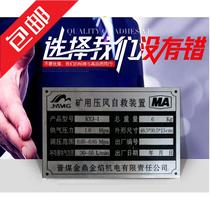 Manufacturer custom aluminum sign nameplate custom aluminum brand machining stainless steel metal bronze silk screen corrosion production