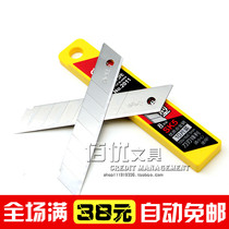 DELI 2011 ART BLADE 18MM LARGE REPLACEMENT BLADE SK5 carbon steel manufacturing film paper cutter