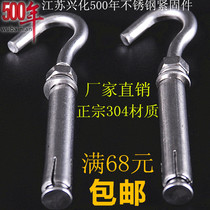 304 stainless steel expansion hook with hook expansion screw pull explosion hook hook hook bolt M6M8M10M12