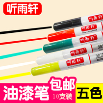 Tingyuxuan PA-7716 Waterproof non-fading paint pen Oily marker pen DIY album graffiti pen Tire painting shoe marker pen Big head modified paint signature hand-painted high-gloss star signature pen