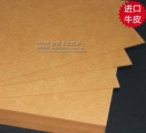 A4 Kraft paper 150g 150g Kraft paper printing paper copy paper voucher sealing face paper 100 sheets