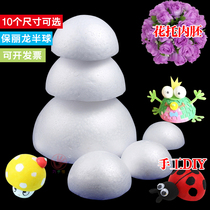 Childrens handmade diy Styrofoam ball hemispherical foam semicircular foam solid hemispherical kindergarten handmade materials