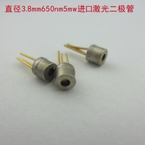 TO38 packaged laser diode 650nm5mW imported die red emitting tube 3 8mmLD light emitting tube