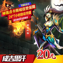 Kirin game Genghis Khan 3 cash nostalgic version 20 yuan 400 points 20 two gold automatic recharge