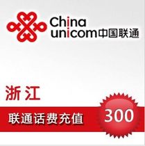 Official fast charge instant arrival automatic recharge fast charge direct charge Zhejiang Unicom quick charge 300 yuan