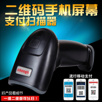 Chengle CL-2D-15 two-dimensional scanning gun WeChat payment scanning code grab electronic express single scanner One-dimensional wired fast identification USB RS232 plug and play supermarket scanner